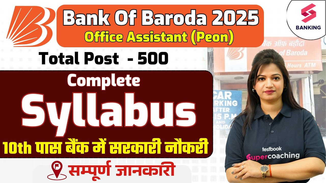 Bank Of Baroda Syllabus 2025 | BOB Office Assistant Syllabus 2025 | BOB Peon Syllabus 2025