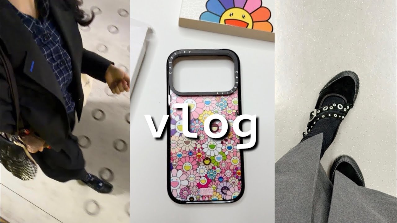 Vlog 직장인브이로그 | 아이폰 17프로 CASETIFY 케이스티파이 무라카미다카시 케이스 | 반스 메리제인 스트랩 운동화 | 일상룩 | 출근룩 |  