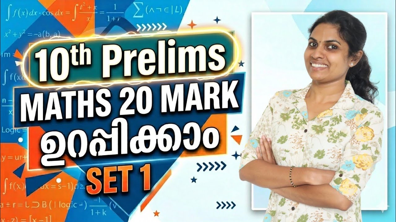 COMPANY BOARD LGS MATHS 20  മാർക്ക് ഉറപ്പിക്കാം | PYQ SERIES | 19/24