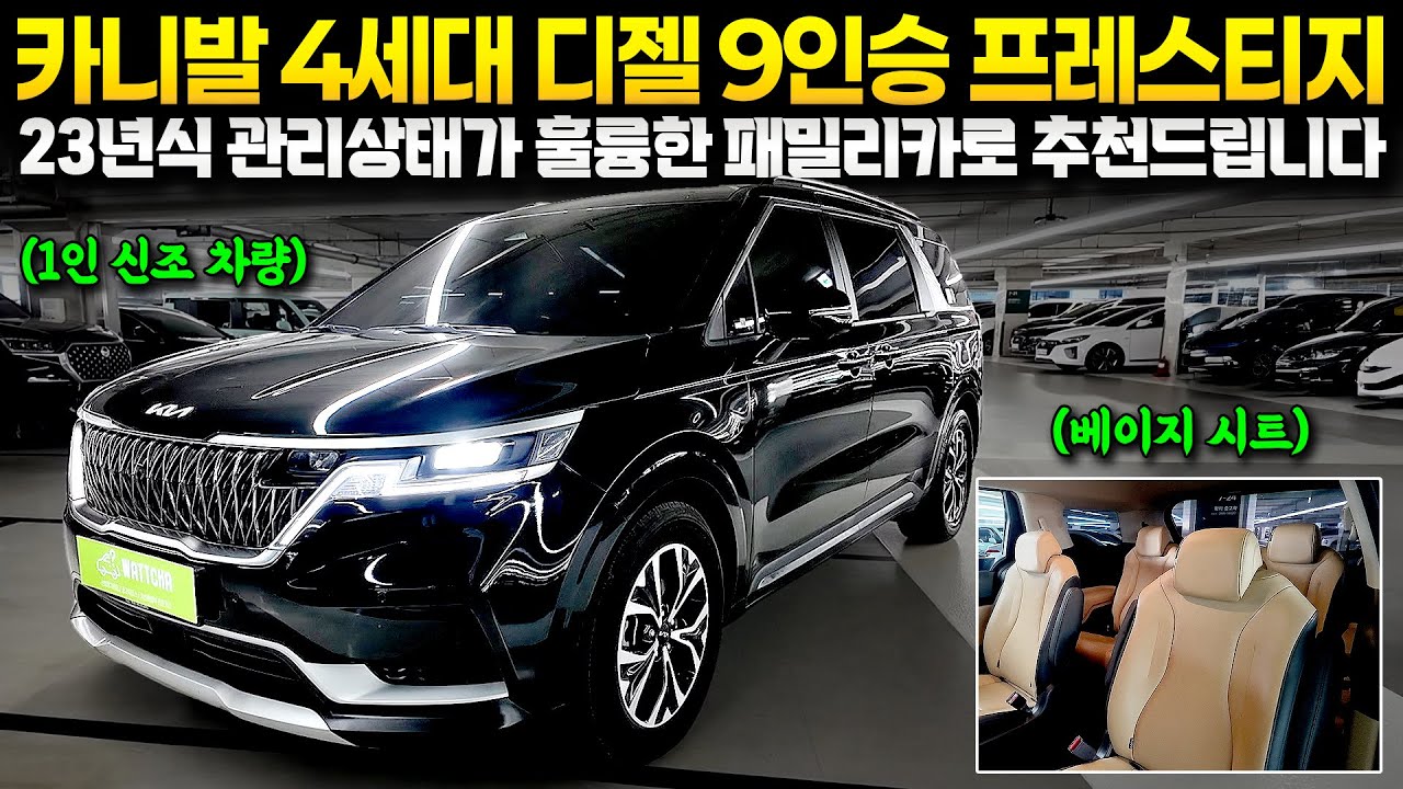 2023년식 카니발 4세대 7만주행에 2천만원 후반대! 추가옵션도 넉넉합니다~