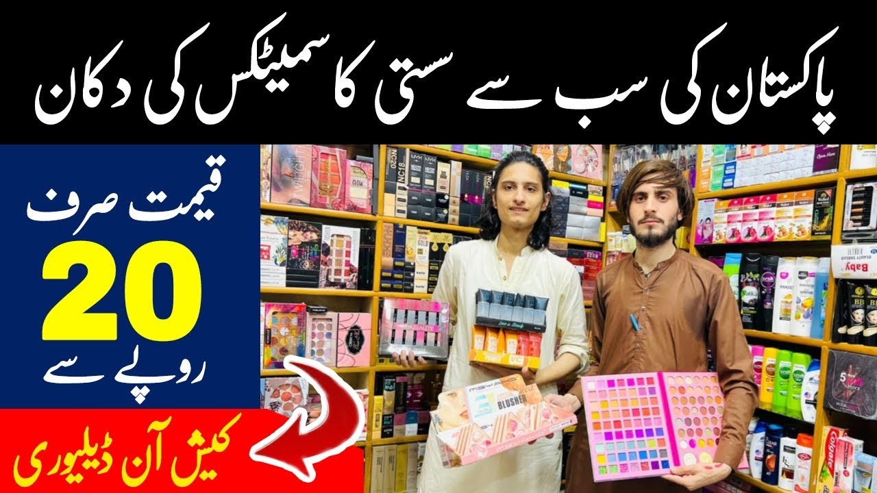 Cosmatics Wholesale Market | Cosmatics Wholesale Market In Pakistan | Cosmatics Market Rawalpindi