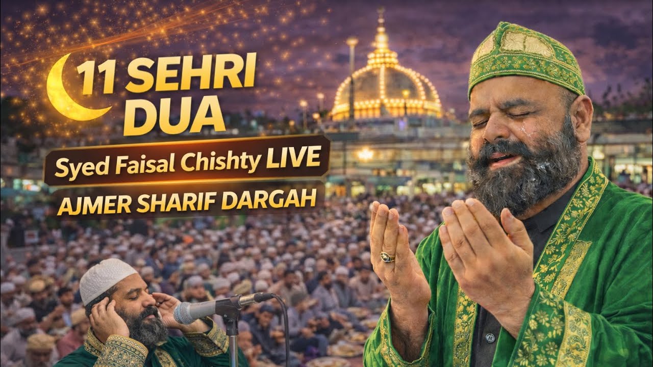 11 sehri live dua / Ajmer sharif Dargah / Syed Faisal Chishty 