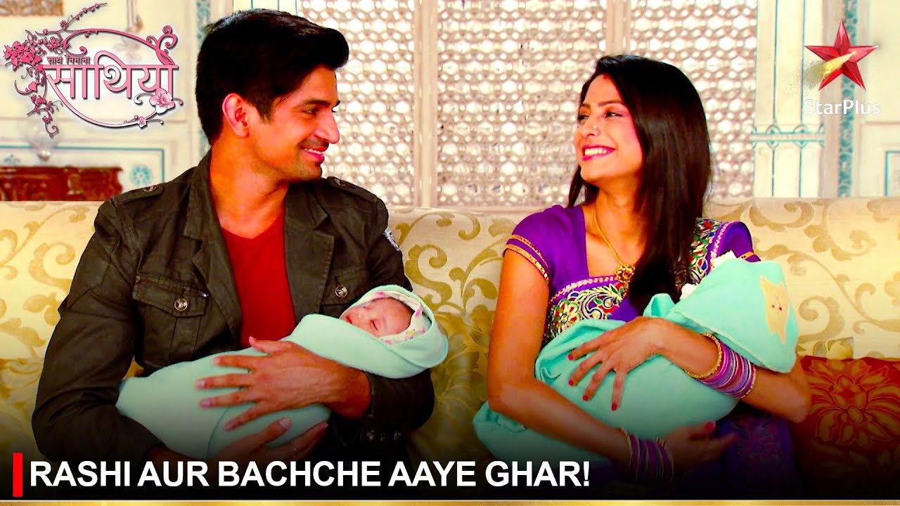 Saath Nibhaana Saathiya | साथ निभाना साथिया | Rashi aur bachche aaye ghar!