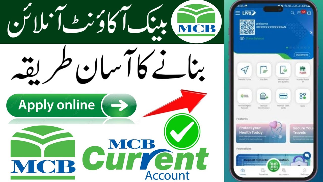 Mcb bank account online bannane ka tarika | mcb bank account opening online apply