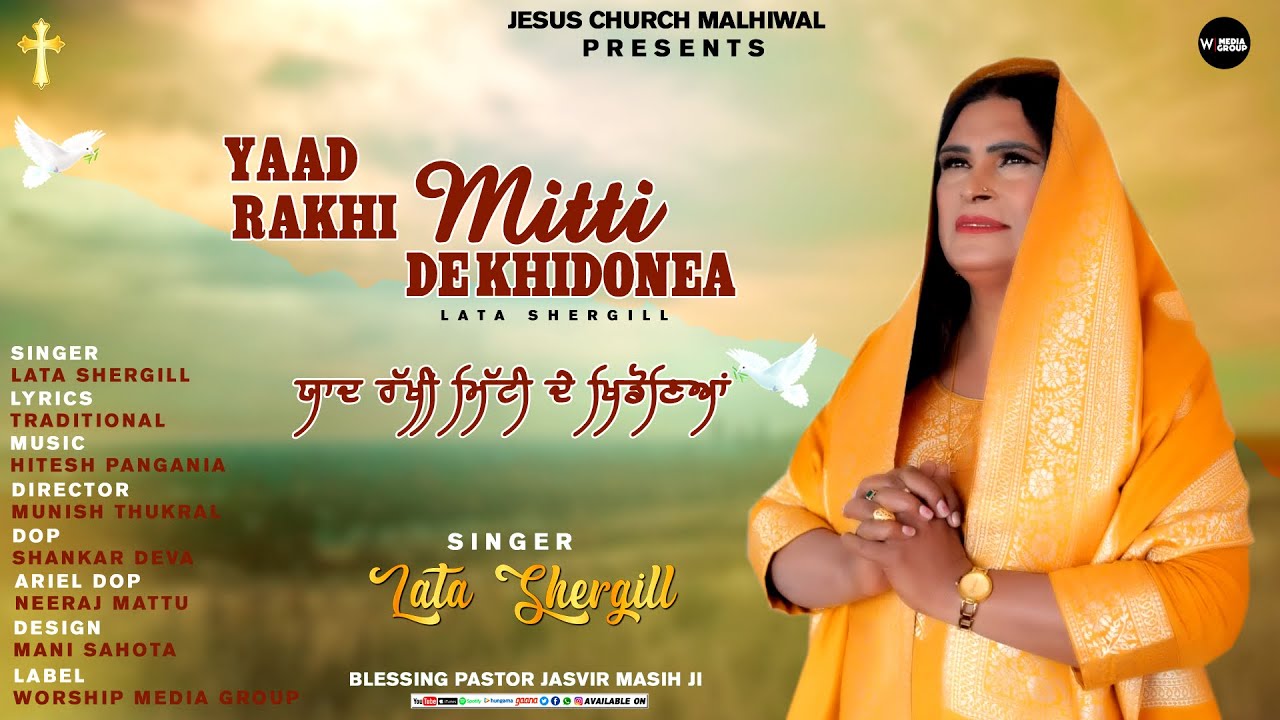 Yaad Rakhi Mitti De Khidonea (official video )Singer Lata Shergill | New Masih Song 2024