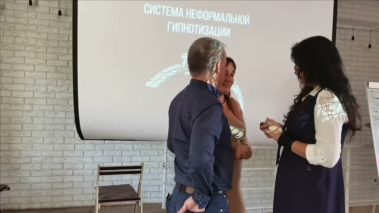 Гипноз. Гармонизация семейной пары