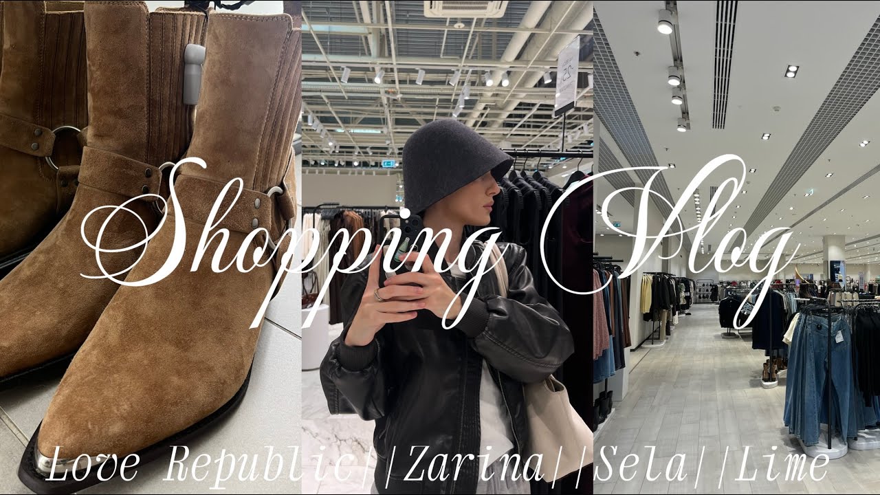Осенний шопинг влог🍂🛍️||Love Republic, Zarina, Sela, Lime