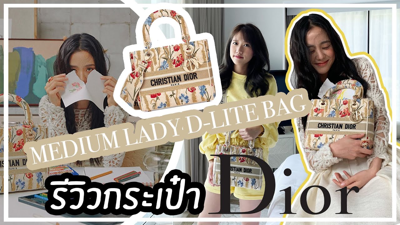 Review กระเป๋า Dior แบบพี่จีซู Medium LADY D-LITE BAG & What's in my bag