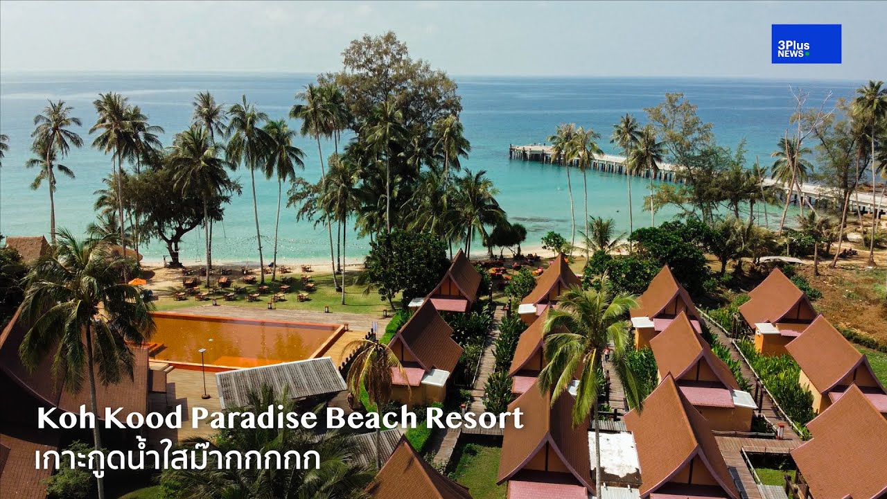 Koh Kood Paradise Beach Resort - ที่พักติดทะเลกับวิวพระอาทิตย์ตกดินสุดฟิน
