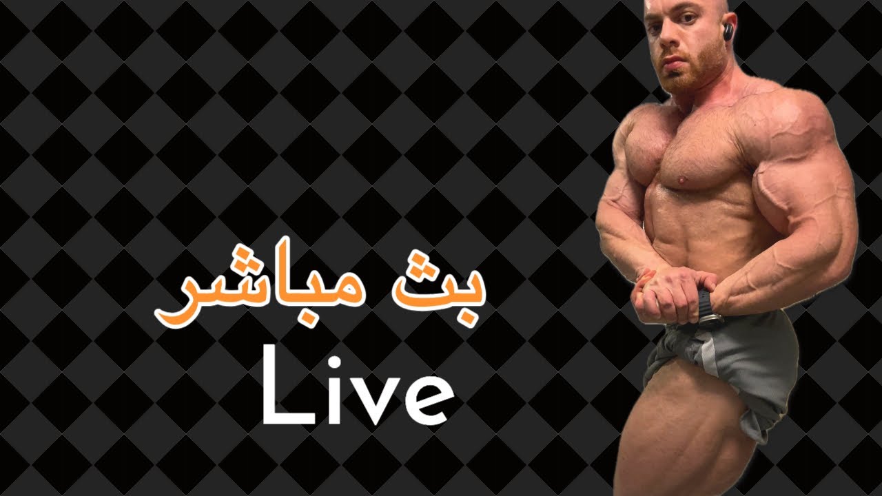 بث مباشر مع سامو  Live