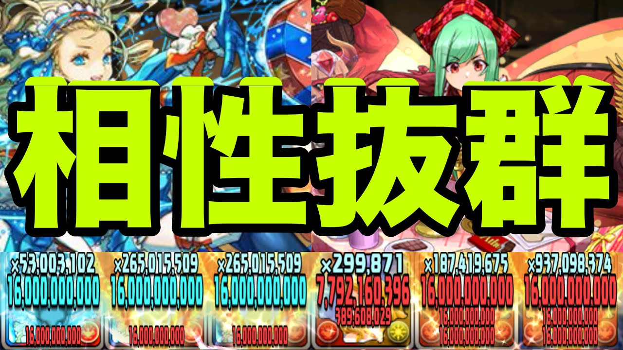 1年前に大流行した『バレンタインアテナ×ノア』が強化されて帰ってきた　木星【パズドラ】