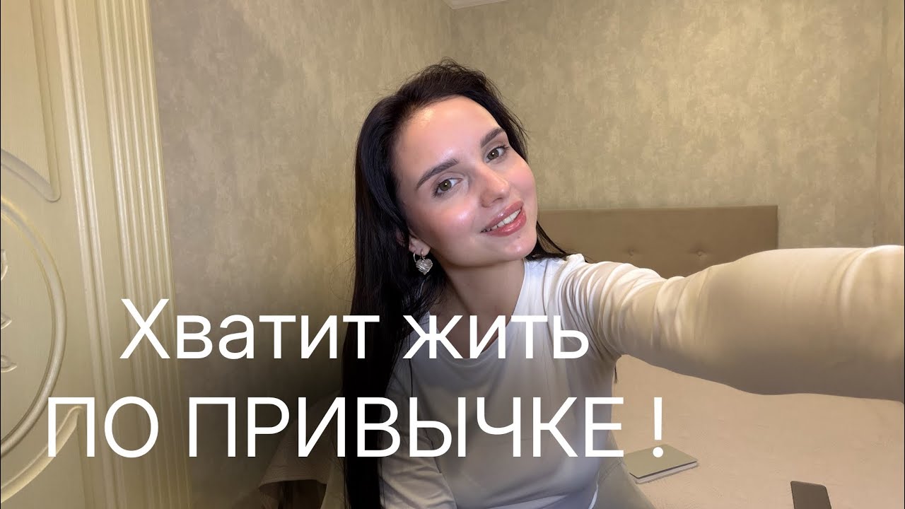 Услышь свои истинные «ХОЧУ»