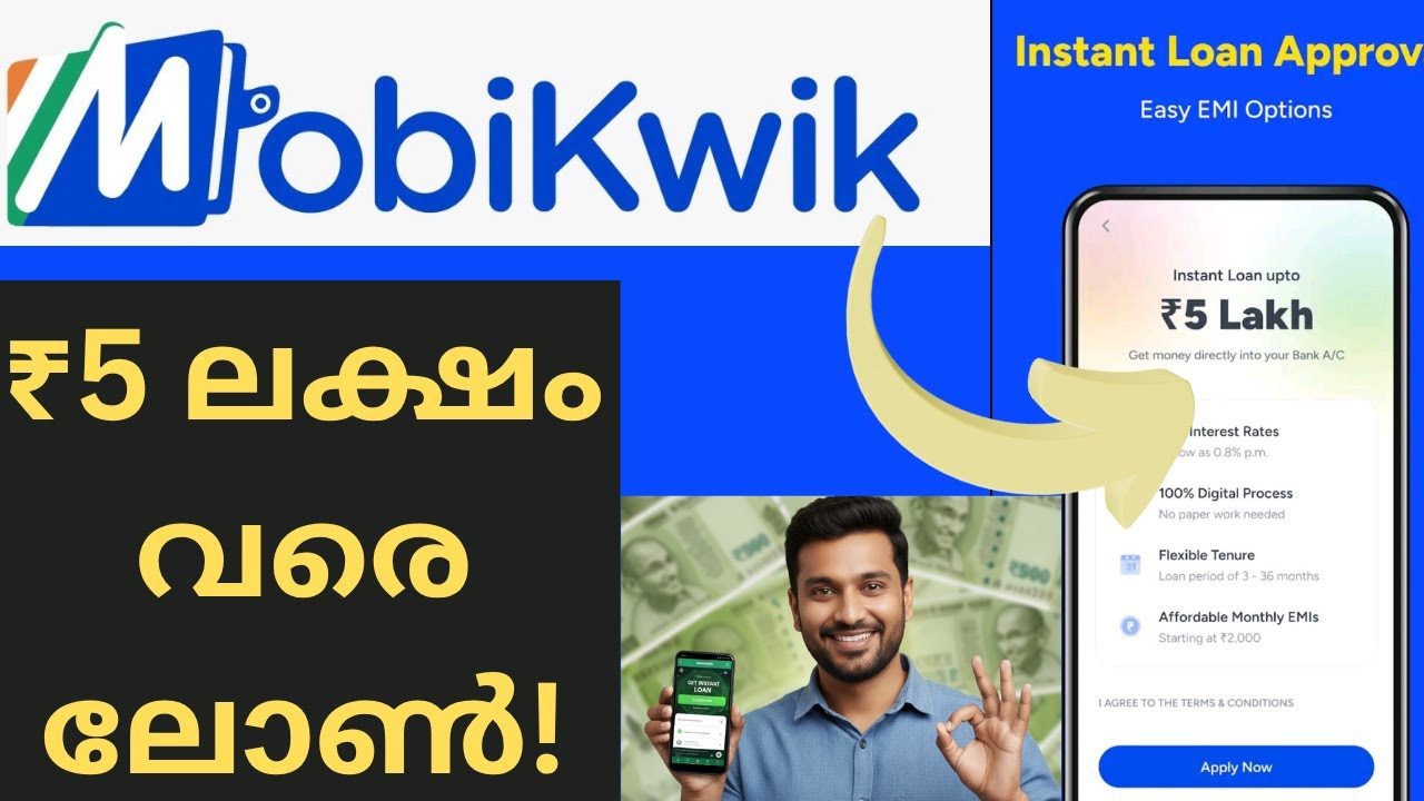 Mobikwik ലോൺ 2025 | Personal Loan എളുപ്പത്തിൽ നേടാം | Malayalam 2025