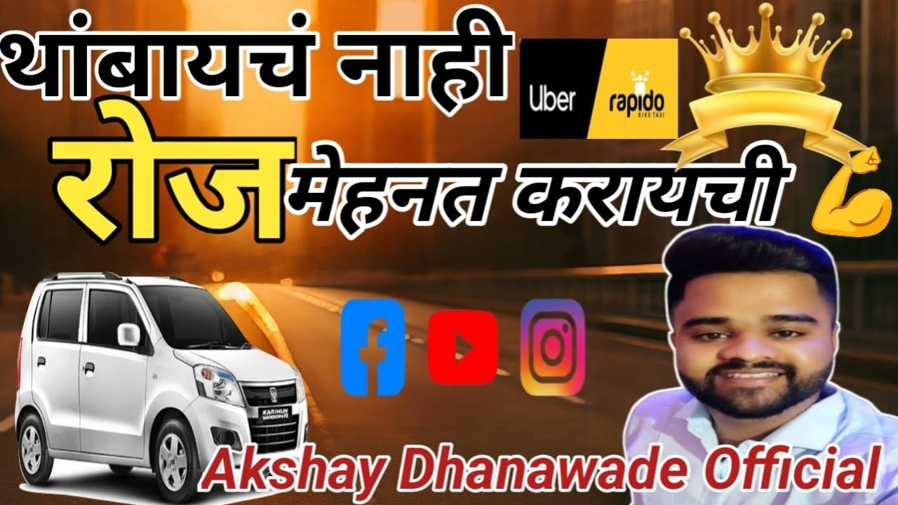Uber/Rapido Income | एका दिवसात ₹३९४० कमाई | दोन Intercity Booking | नवी मुंबई-मुंबई 