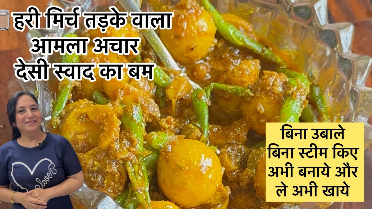 दादी स्टाइल बिना उबालेऔर बिना स्टीम aamle ka अचार स्वाद गज़ब का Amla Pickle Recipe| Immunity buster