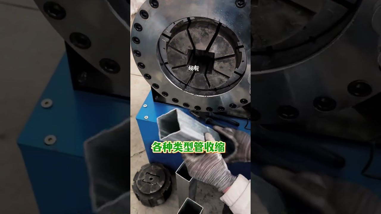 Various types of tube shrinkage #machine