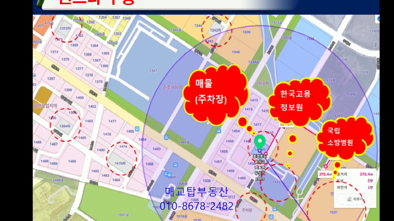 충북혁신도시 주차장용지 매매(516평)