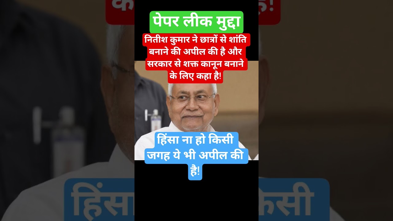 Nitish Kumar on CJP! #nitishkumar #jdu #news #rjd #samratchaudhary #yadav #cmshivraj #deputycm