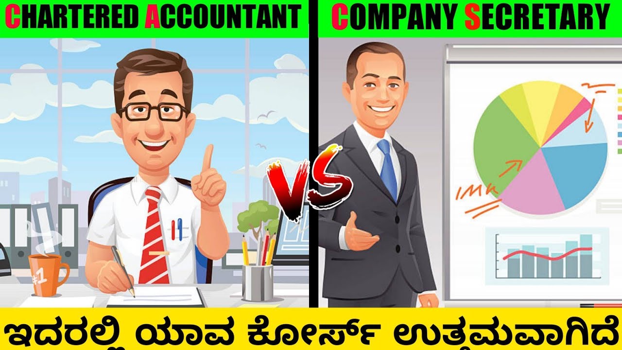 CA and CS Which is Best Course in Kannada | CA and CS Course Comparison in Kannada
