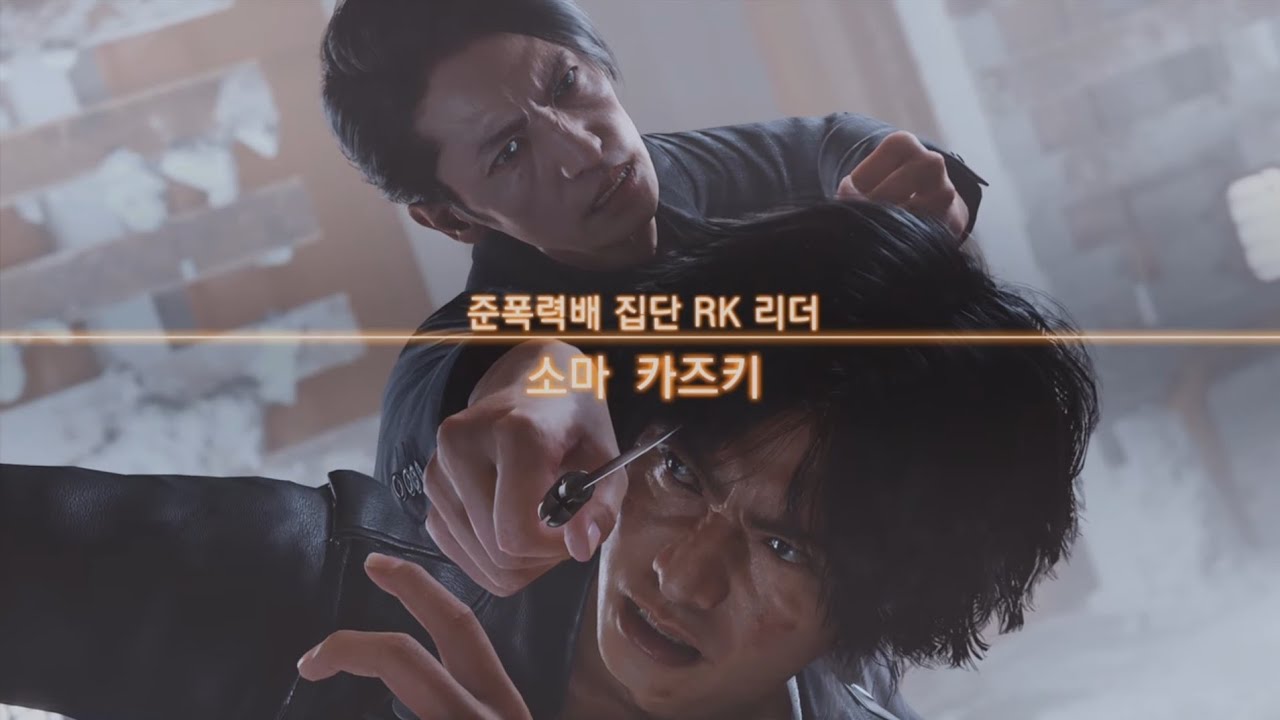 로스트 저지먼트 OST - VS 소마 카즈키