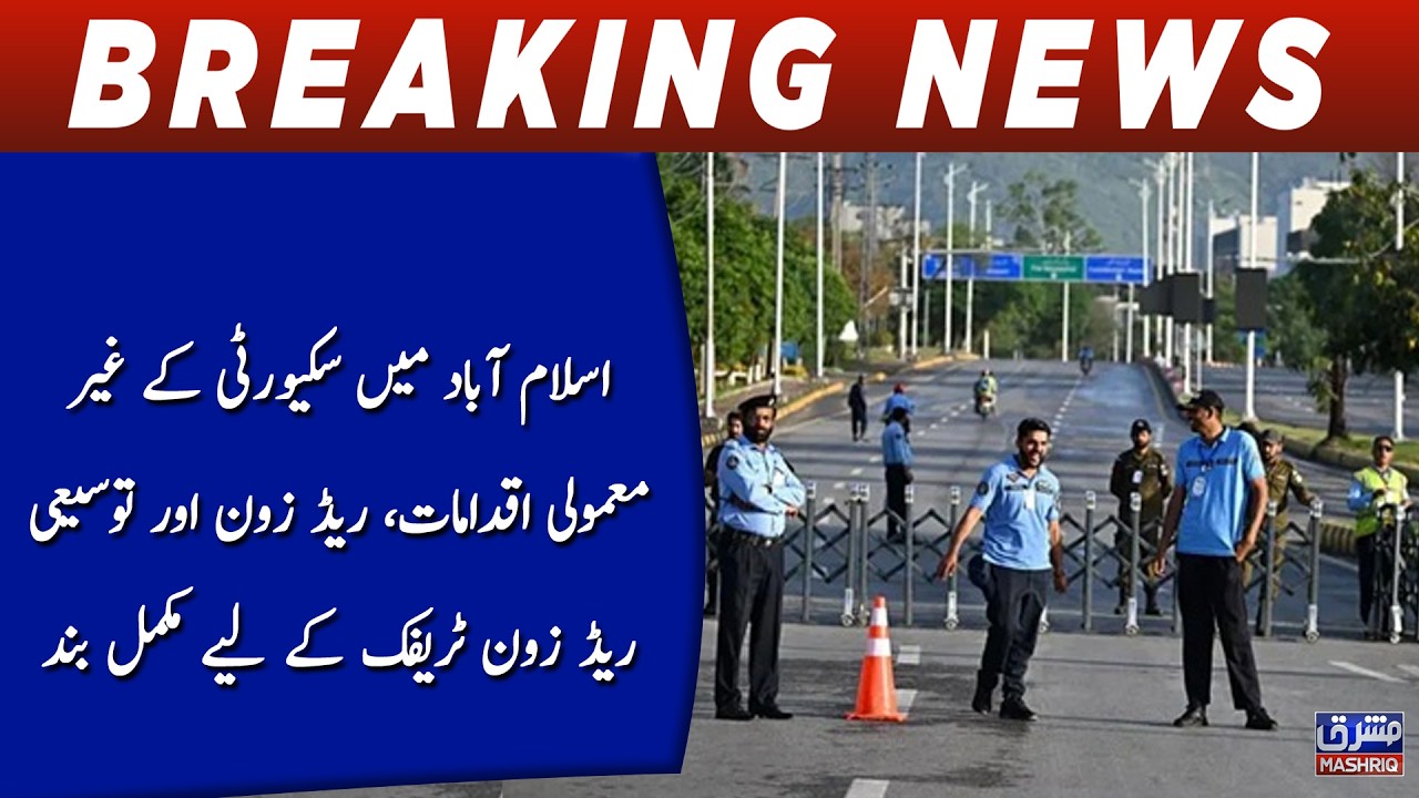 Extraordinary security measures in Islamabad, Red Zone complete closure