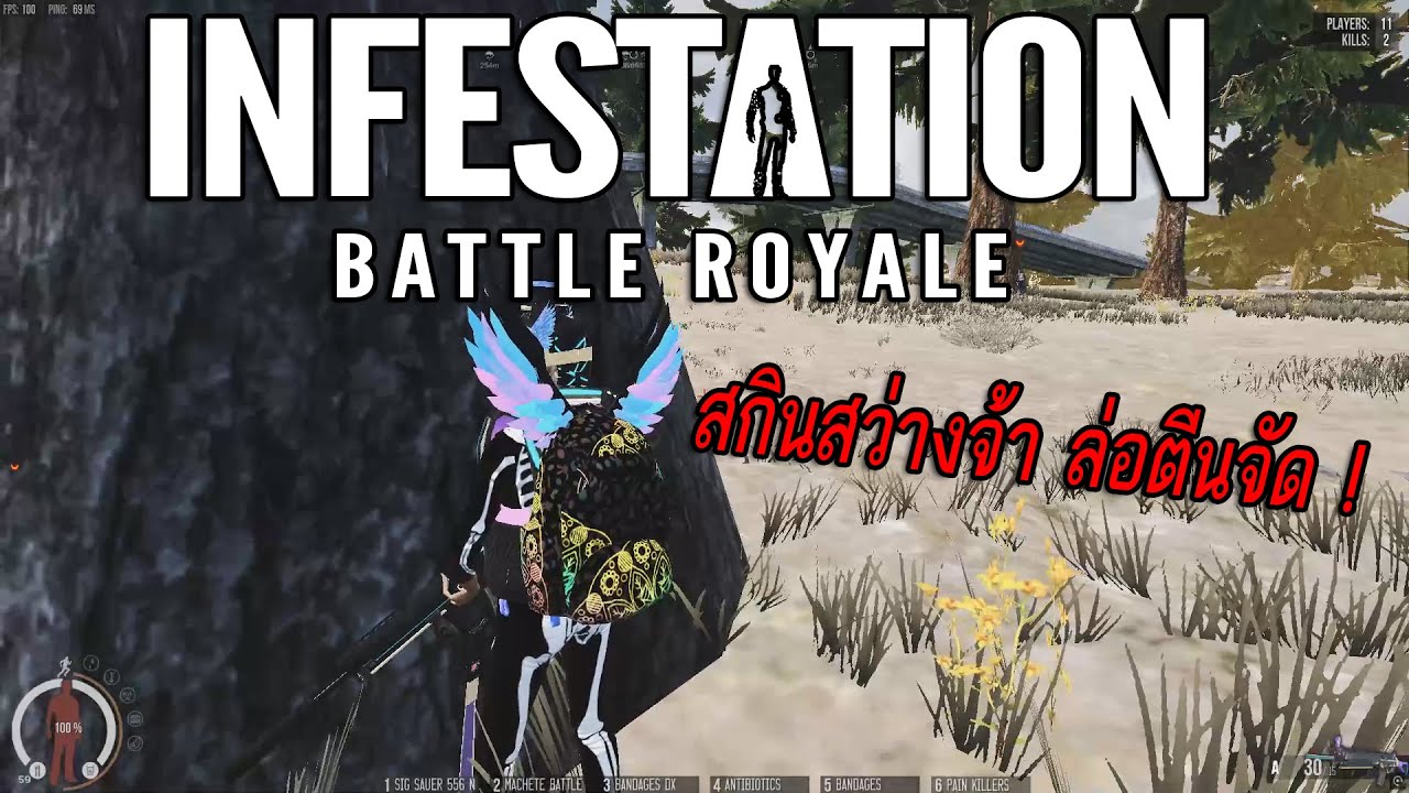 Infestation New Z - โดนสไนทีเดียวจอด !