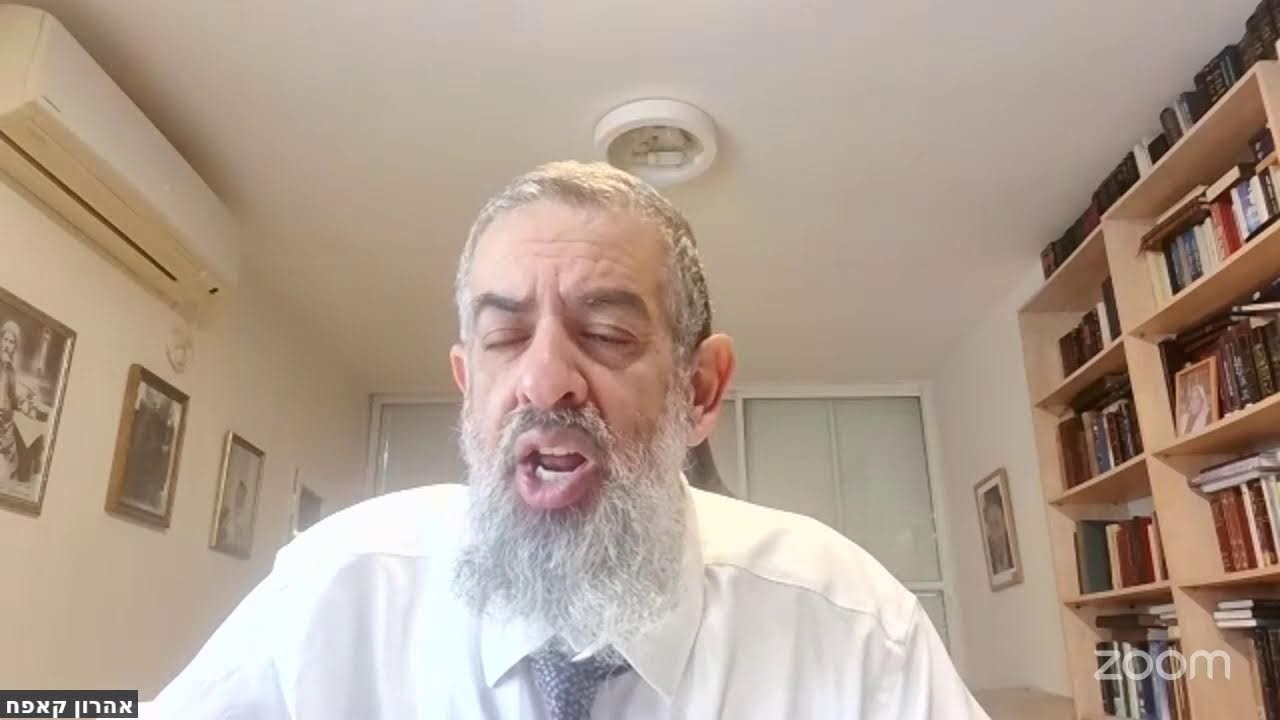 הרב אהרון קאפח - 59 גן השכלים עמוד צה
