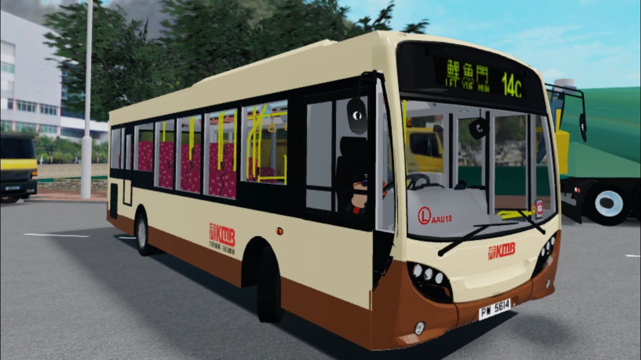 [Roblox首航！]九龍巴士 KMB 14C 三家村碼頭-觀塘裕民坊（循環線）