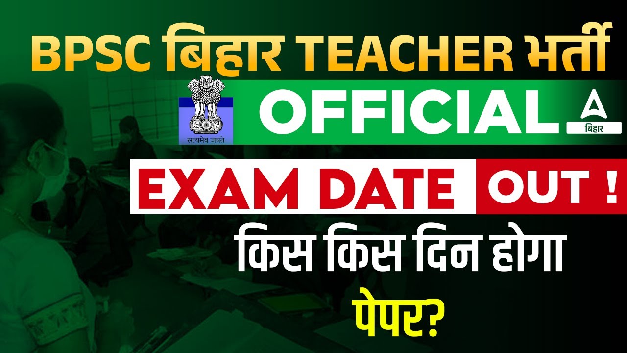 BPSC Teacher Exam Date 2023 | Bihar Teacher 7th Phase Latest News Know All About Details