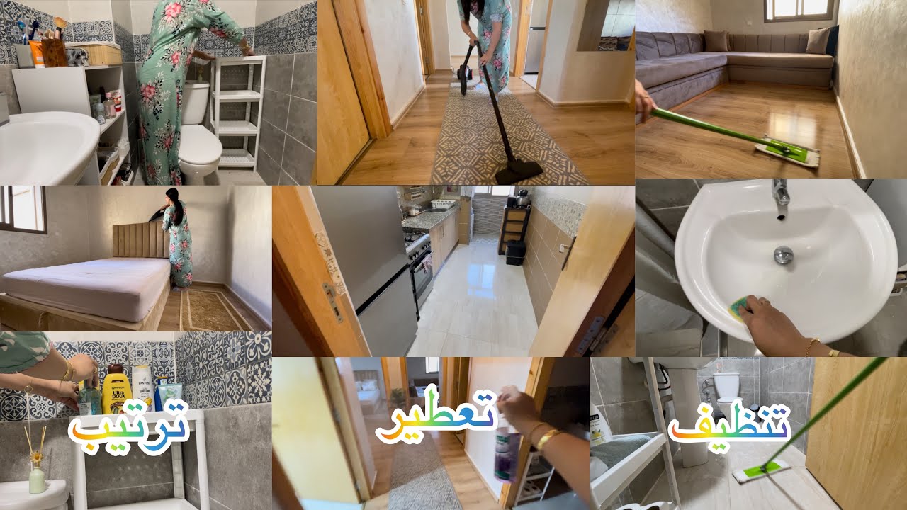 روتين تنظيف المنزل ✨نهار ديال حداگة راحة نفسية 😍شحال زوين نقى كون كان يبقى 💕