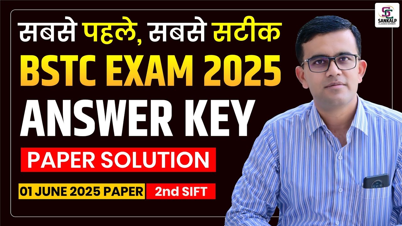 BSTC Paper Solution 1 June 2nd shift | BSTC Answer key 2025 | BSTC Paper Review | Bstc Exam 2025
