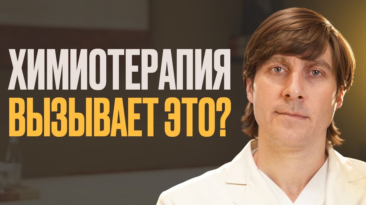 Вот что ВЫ ДОЛЖНЫ знать! Все о кардиотоксичности: что это и как избежать?