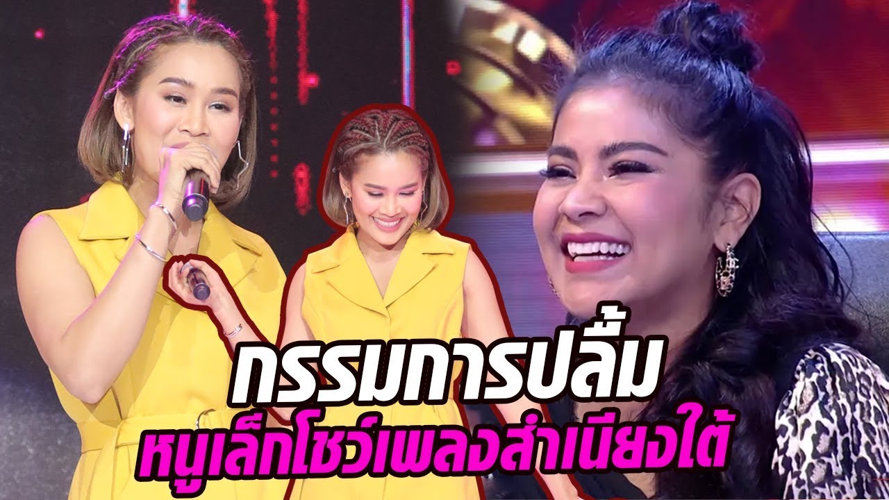 หนูเล็กกับเพลง