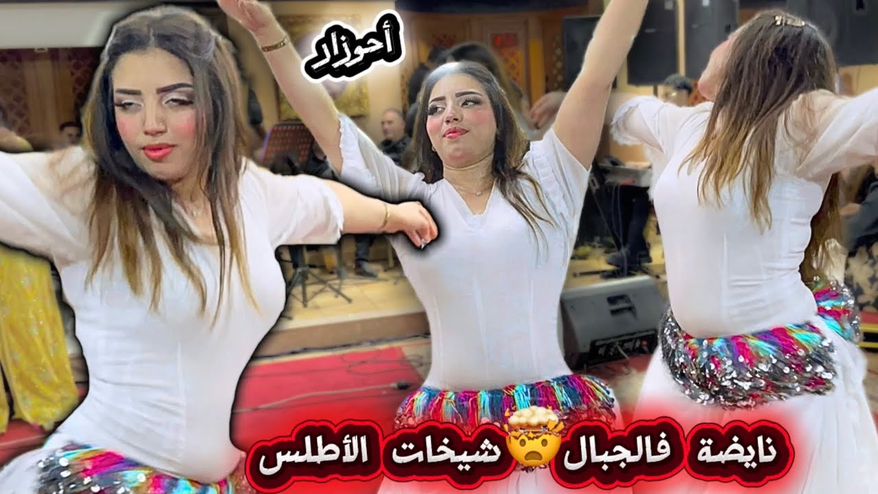 مقطع🔥يهز القلب❤️‍🔥أحوزار و شيخات الأطلس| Wildest Atlas chikhat ahouzar dance Performance