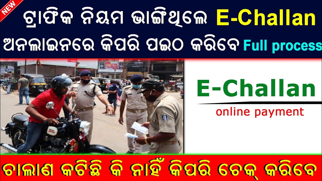 Traffic E-Challan online payment Odisha //  How to payment online Traffic challan in Odisha