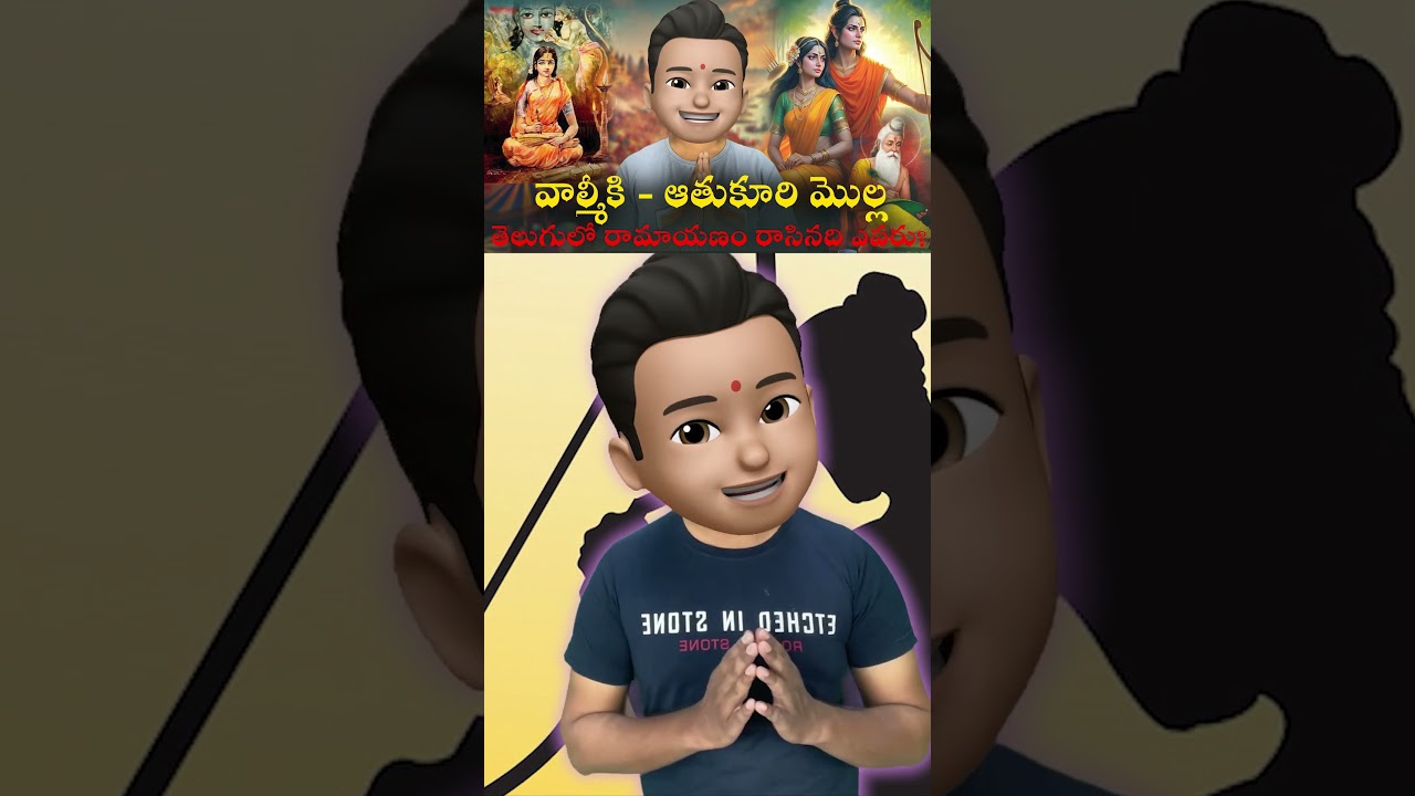 Atukuri Molla V/S Valmiki's Ramayanam Untold Mystery #ramayana #sitharaman #hunman