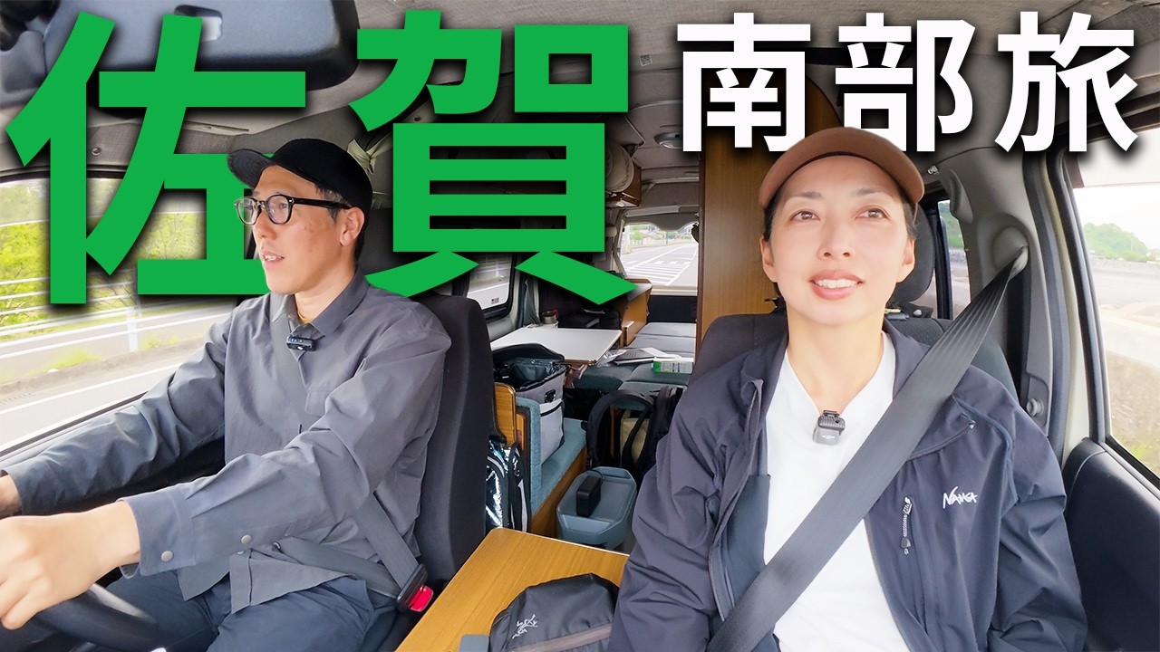 佐賀県南部の知られざる魅力を見つけた一日。【脱サラ40代夫婦のキャンピングカー旅】