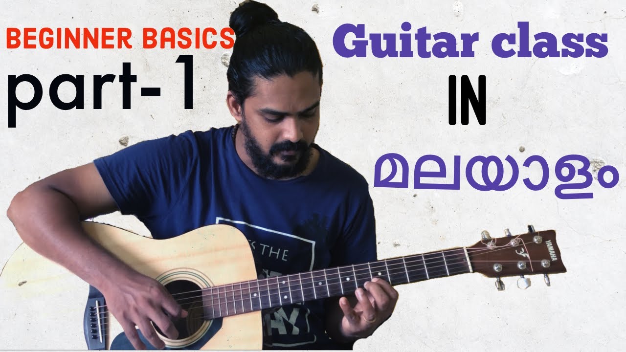 Malayalam guitar class|മലയാളം ഗിറ്റാർ class basics part 1|#MalayalamguitarLessons|Tutorials