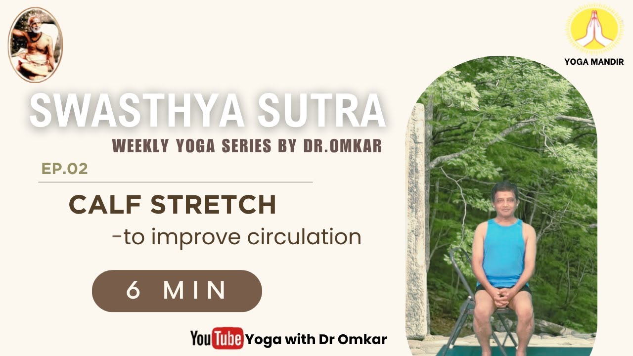 Swasthya Sutra - Episode 2 | Calf Stretch - to improve circulation