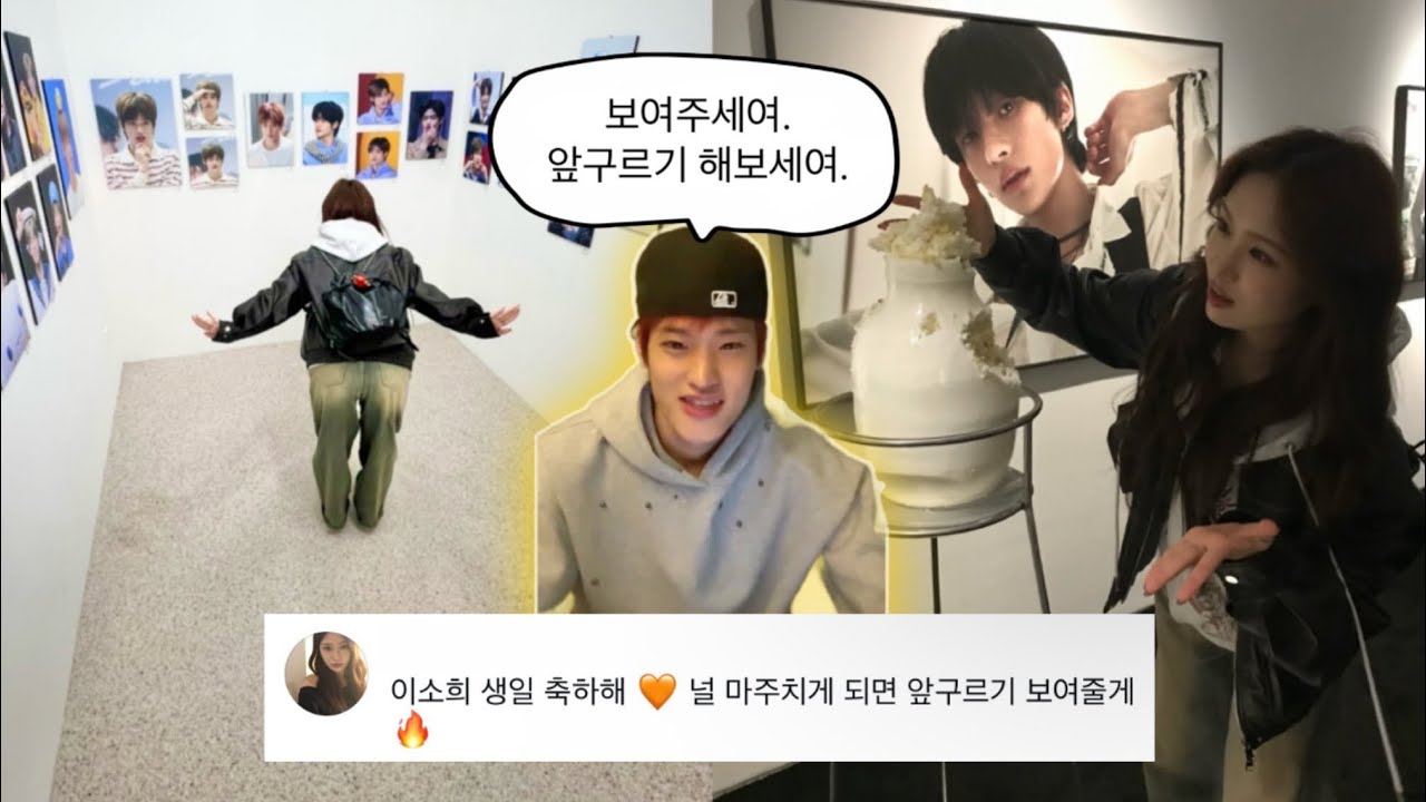 이소희 못 마주쳐서 앞구르기 못 했어요. (고요와 파동) #브리즈브이로그 | 소희 생카 • 일민 미술관 • 라이즈 전시회 • 소희 전시회 • 위버스 사녹 신청