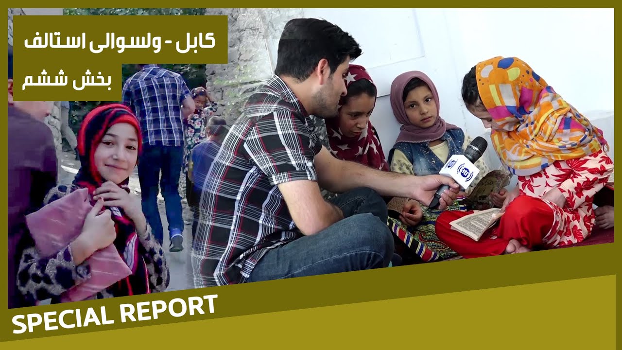 #HamayonAfghan Special Report - Istalif District / گزارش ویژۀ همایون افغان از ولسوالی استالف - بخش ۶