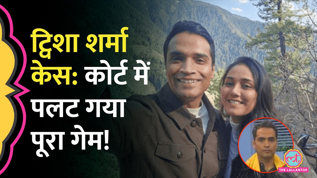 Twisha Sharma Case में बड़ा मोड़, Madhya Pradesh High Court ने दी Postmortem की मंजूरी