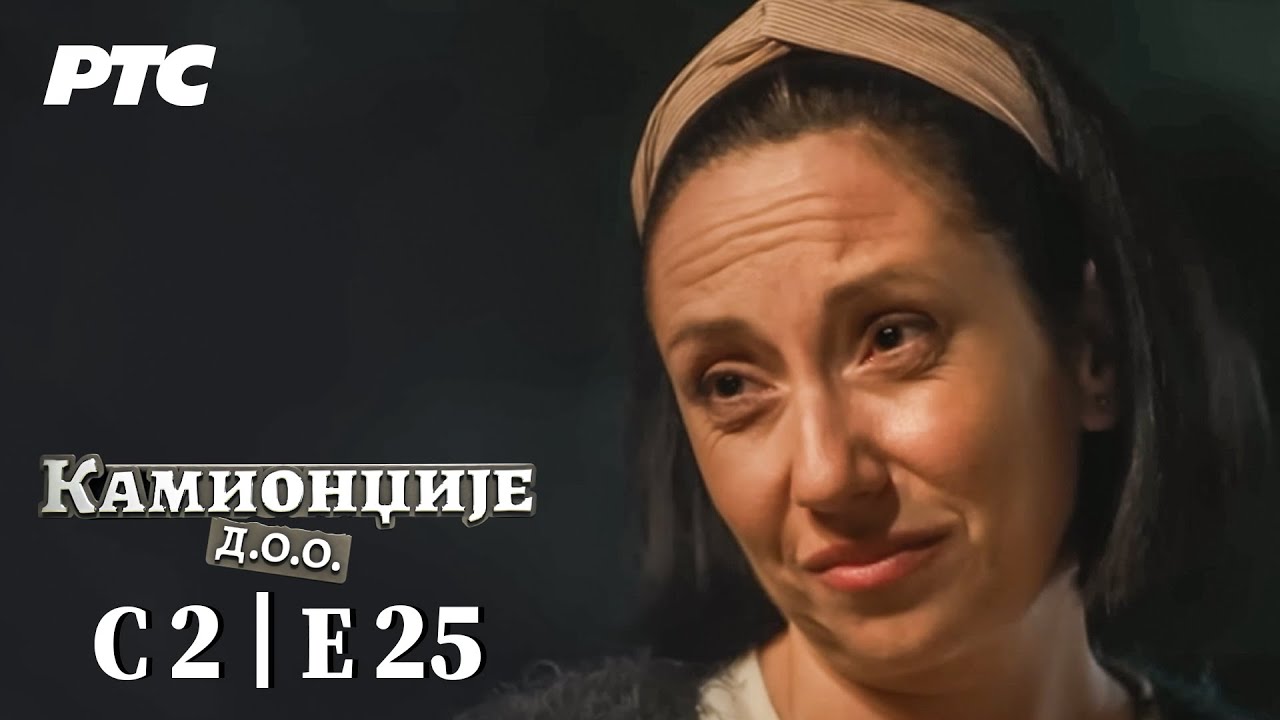 Kamiondžije d.o.o. | Sezona 2 - Epizoda 25 (domaća serija)