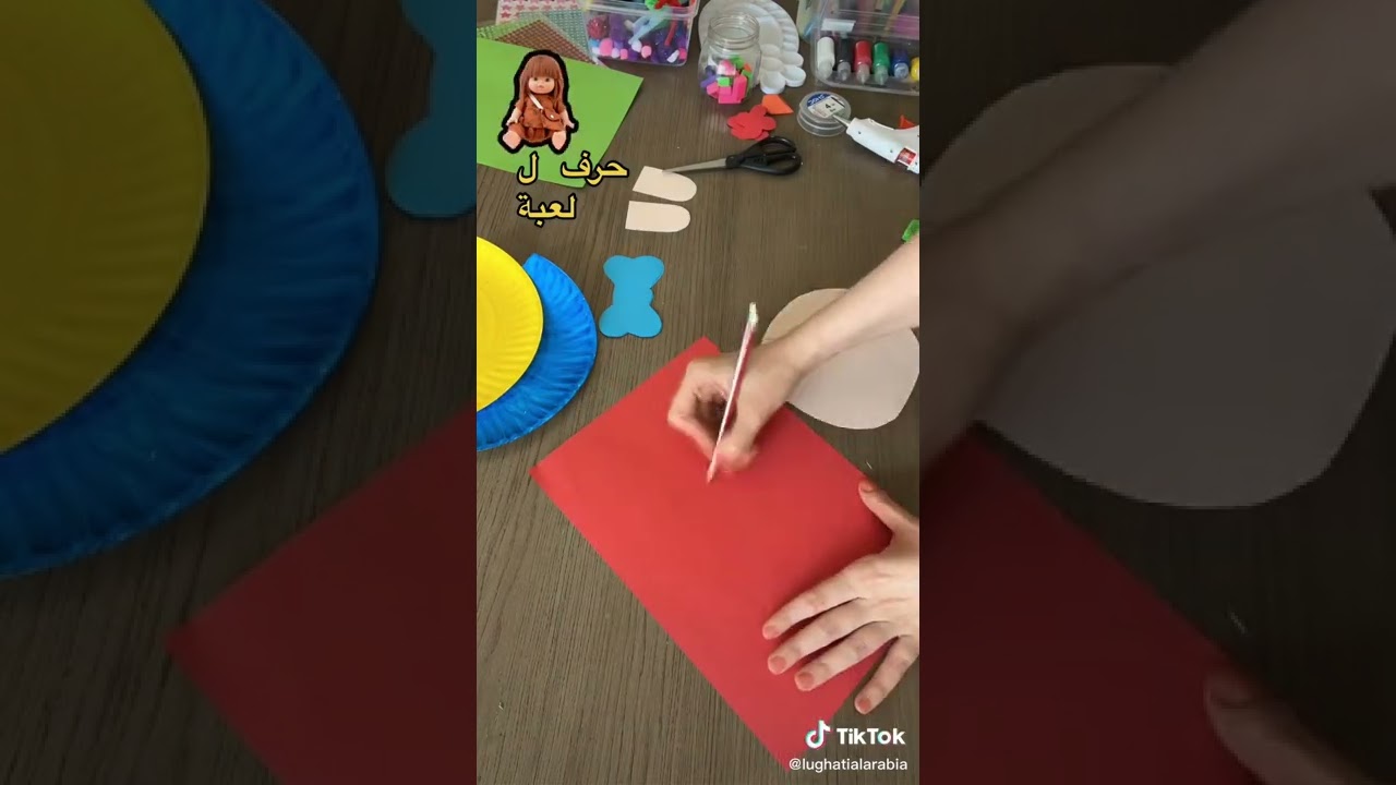 نشاط حرف اللام لعبة /أنشطة الحروف العربية #انشطة_تعليمية#لغة_عربية #تعليم #حروف_الهجاء