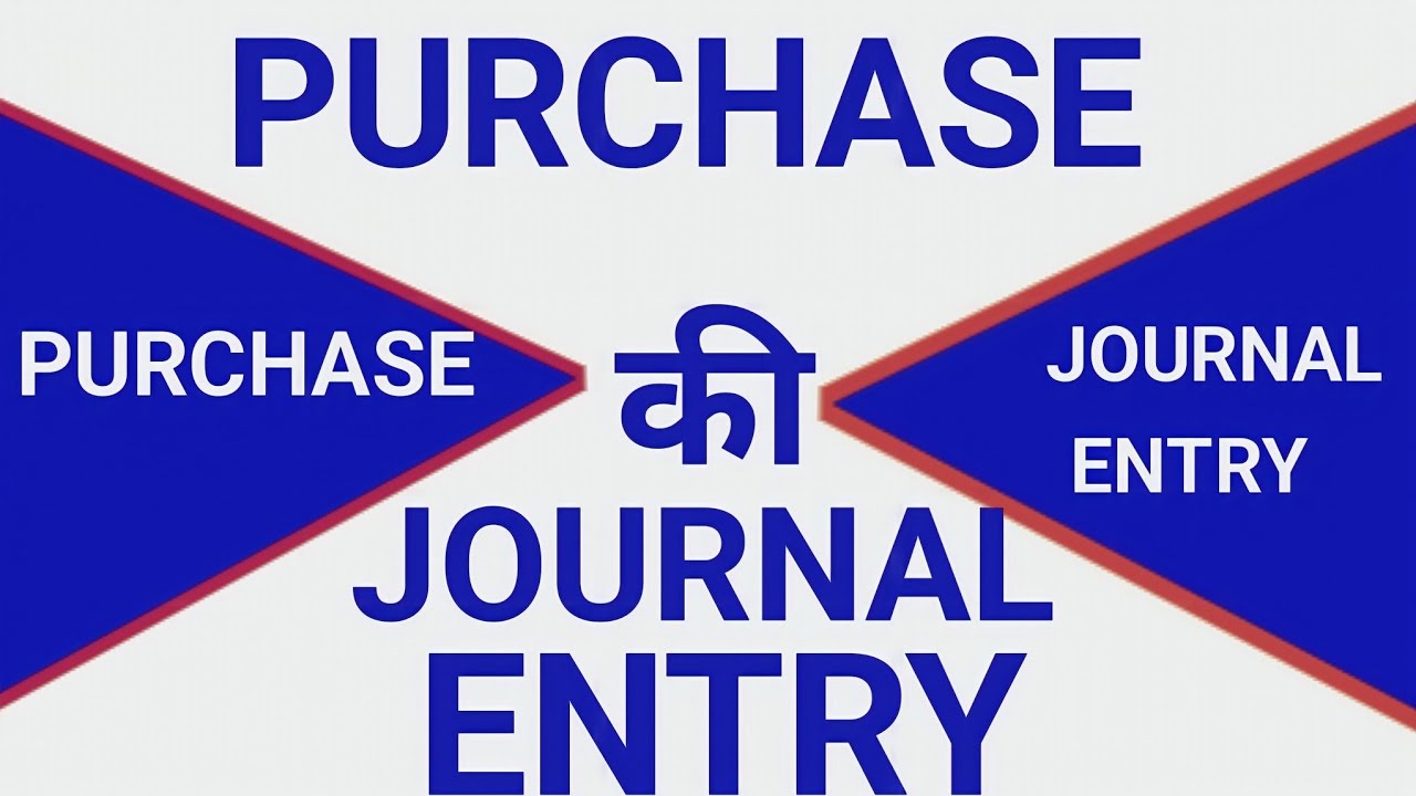 what is the rule of purchase entry in Hindi|Accounting Rules