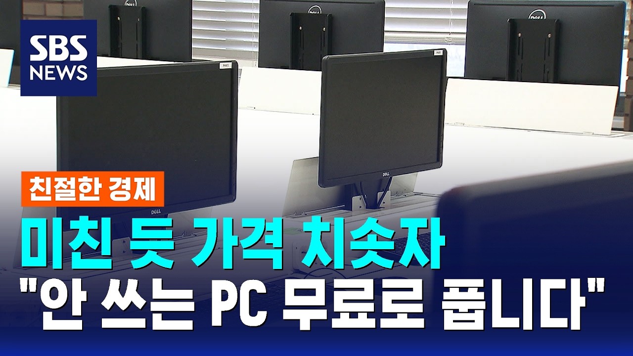 미친 듯 가격 치솟자..