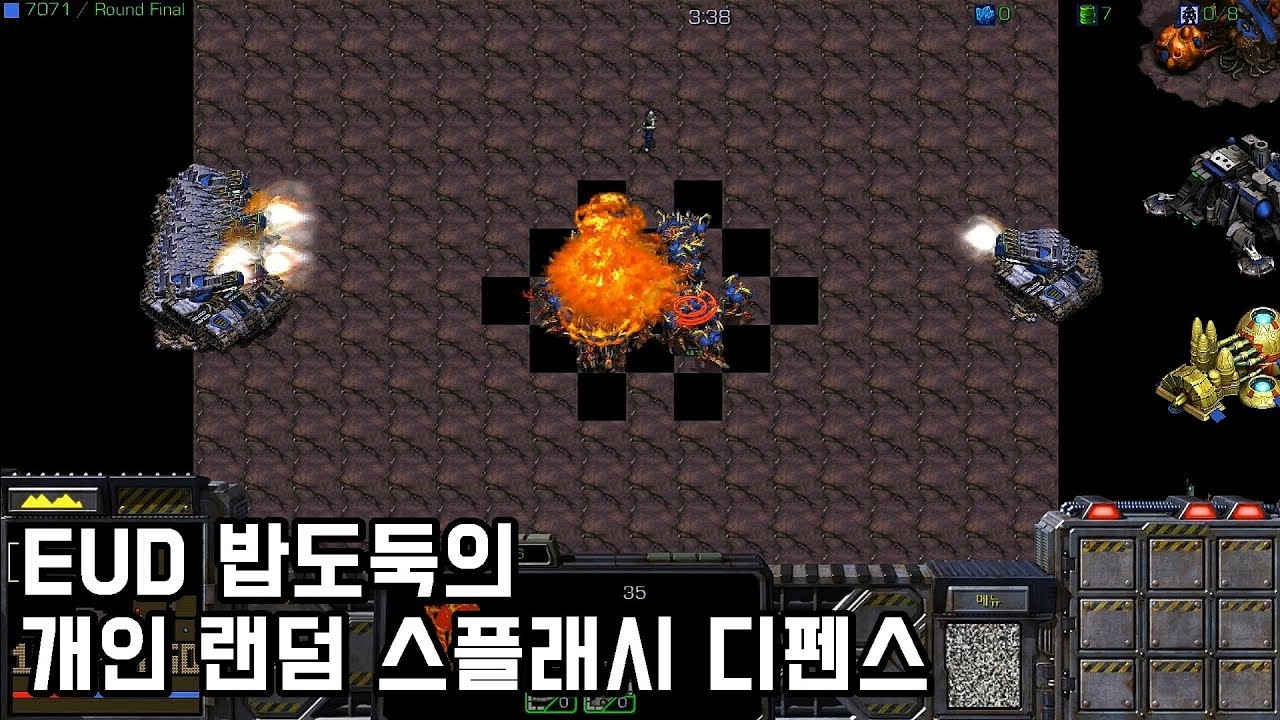 스타크래프트 리마스터 유즈맵 *탱크[EUD 밥도둑의 개인 랜덤 스플래시 디펜스 #1] BOBDD's  IRSD(Starcraft Remastered use map)