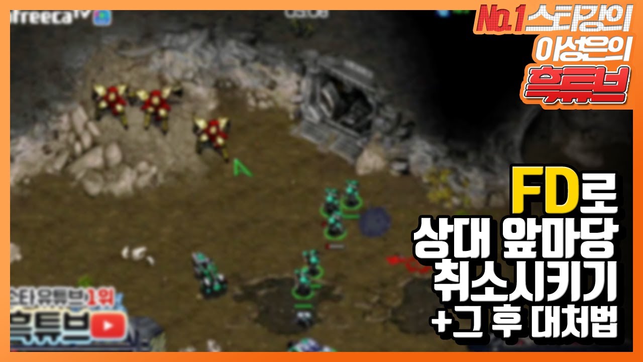 FD로 토스 앞마당 취소시키기! 그 후 마무리까지 쉽게 배워보자^^