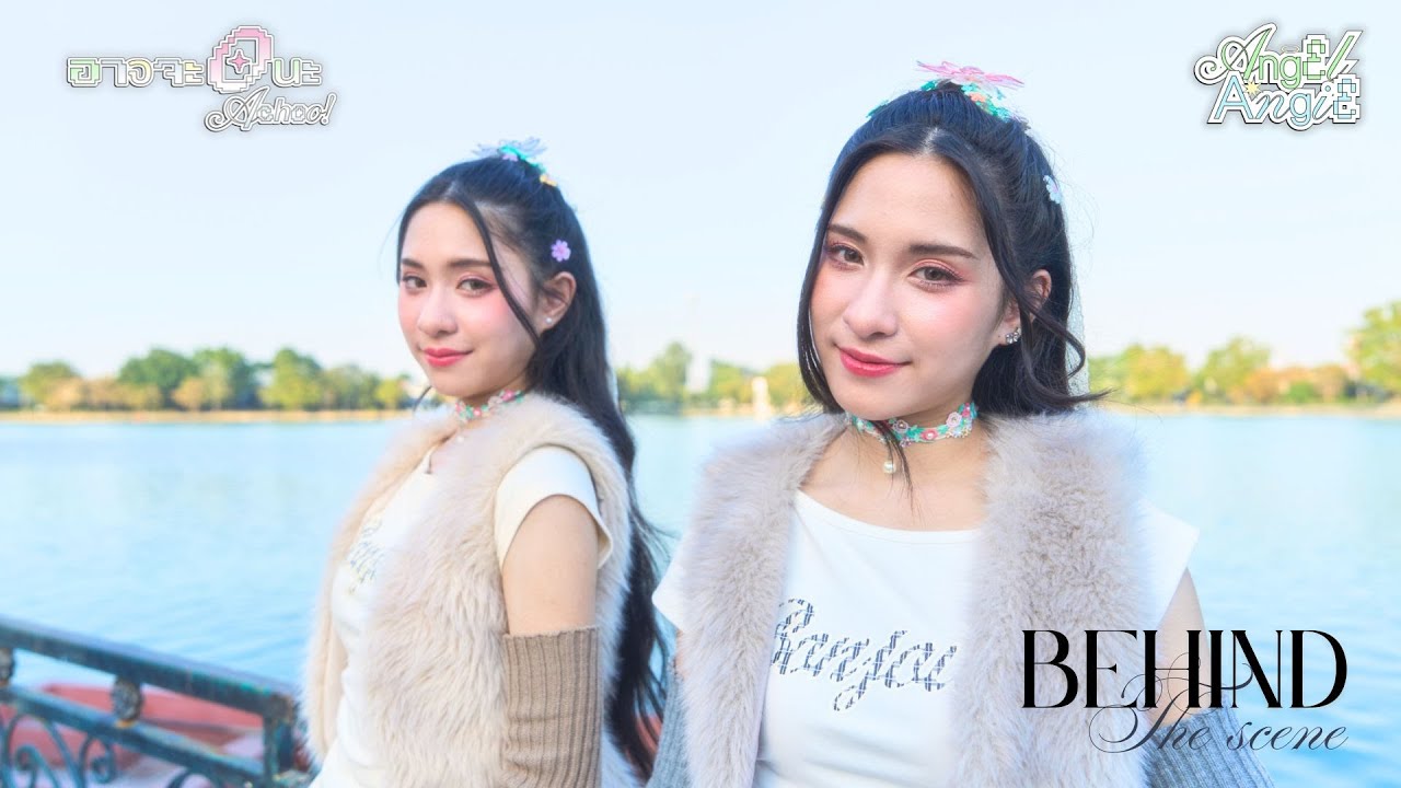 Angel Angie 'อาจจะ O นะ (Achoo!)' Behind The Scene