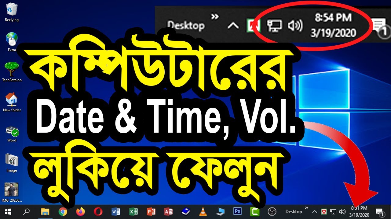 Как скрыть дату и время в Windows 10 | Как скрыть или отобразить громкость и сеть | Урок по скрыт...